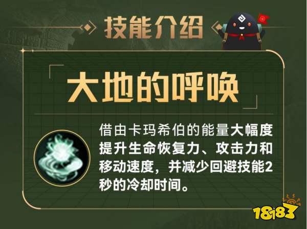 黑色沙漠手游游侠有什么技能 游侠技能介绍