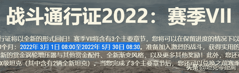 坦克世界玩家别错过！战斗通行证全部坦克 性能分析与兑换推荐