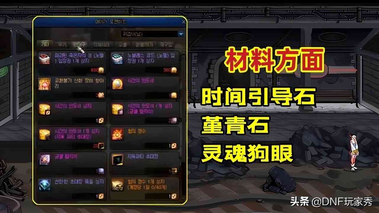 DNF先遣服：开服第一件事，出售15万个材料，换20张高级门票