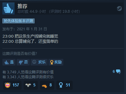 「Steam每日特惠」《戴森球计划》《烟火》等游戏史低特价促销