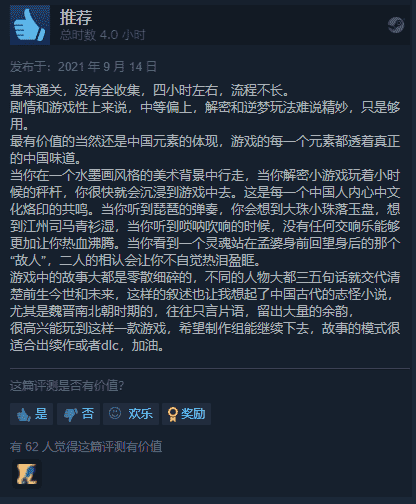 「Steam每日特惠」《戴森球计划》《烟火》等游戏史低特价促销