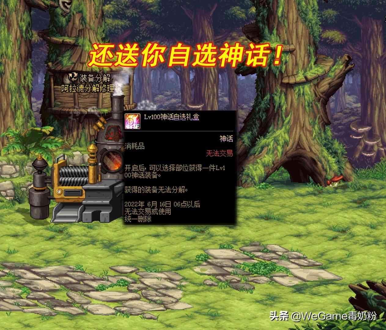 DNF：最强升级活动来袭！建号1天就满级，白送12武器和自选神话