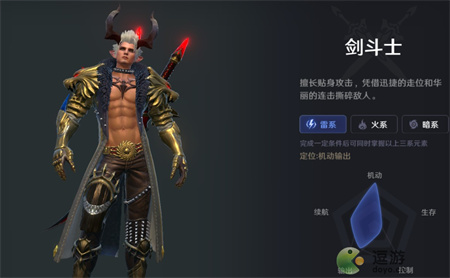 无神之界剑斗士和重剑士谁更好_无神之界职业选择推荐