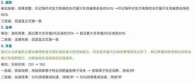 露娜新传说特效曝光，1430点券准备好，弈星再度削弱