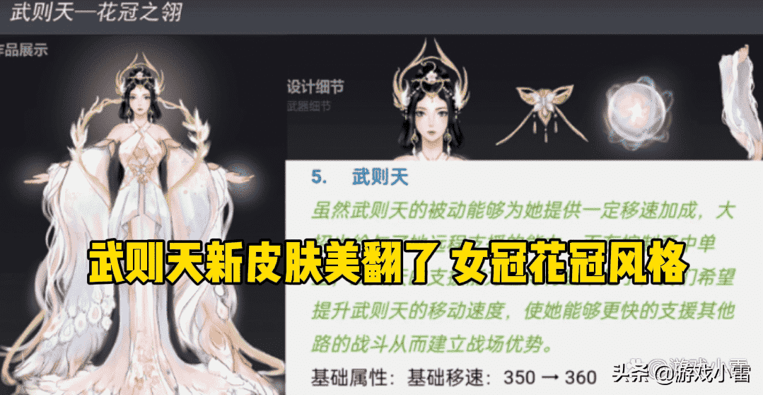 王者：重塑宫本武藏即将上线，武则天新皮肤美翻了，夏侯惇笑了