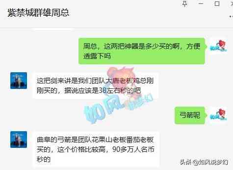 梦幻西游：16技能净台魔童改书失败，传奇老板亏了50万元以上