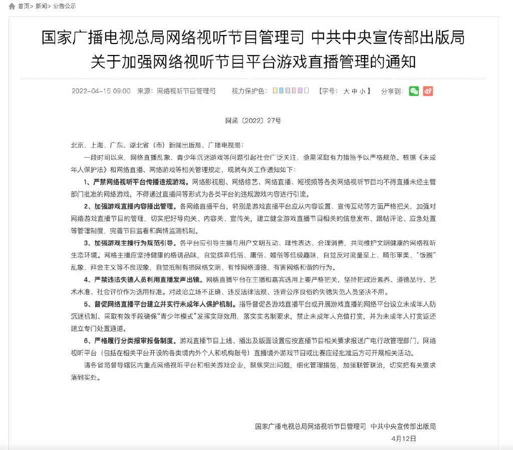 游戏直播新规出台，PUBG或彻底凉凉恐无法翻身，韦神该找退路了