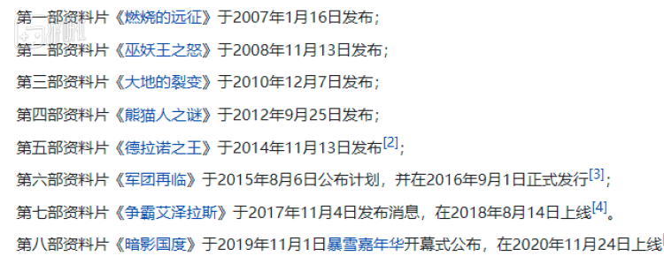 《魔兽世界》新版本发布后，最火的却是这篇“预言神贴”