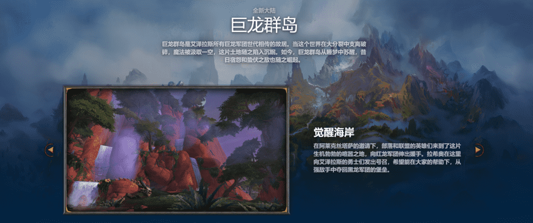 《魔兽世界》公布10.0版本，我们和设计师聊了聊这款高龄MMO的未来