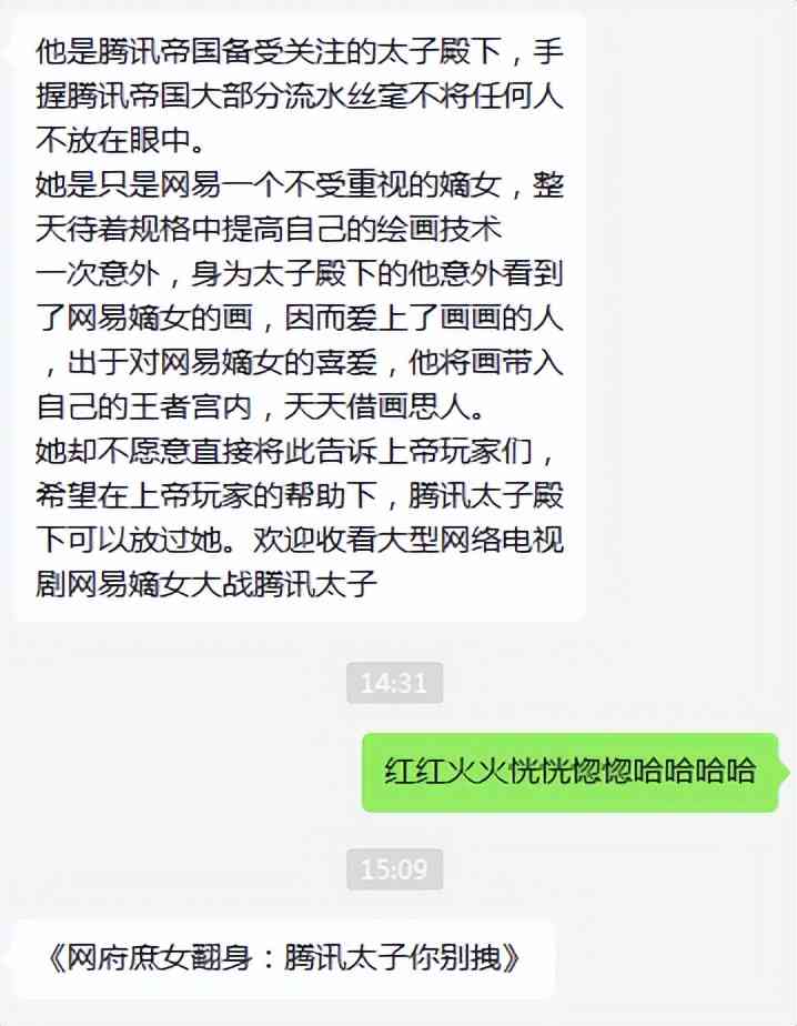 王者荣耀又抄袭，逆水寒建议组抗鹅办公室上热搜，网友：哪都有你