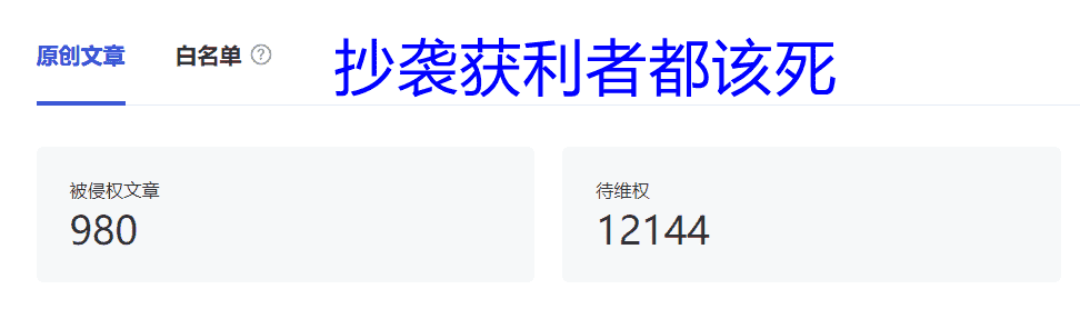 王者荣耀再陷抄袭事件，网易游戏官博手撕王者，这一次你站谁？