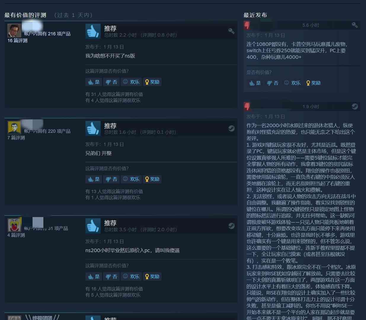 《怪物猎人：崛起》Steam多半好评 键鼠操作反人类 在线峰值超9万