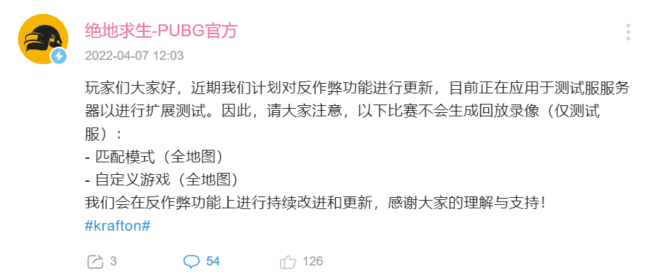 《绝地求生（PUBG）》计划更新反作弊功能，正进行扩展测试