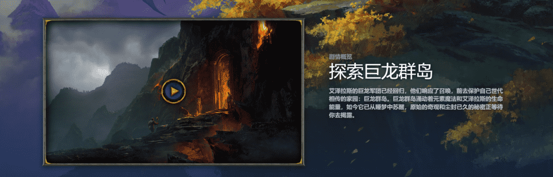 《魔兽世界》公布10.0版本，我们和设计师聊了聊这款高龄MMO的未来