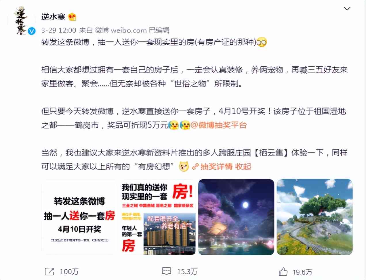 王者荣耀又抄袭，逆水寒建议组抗鹅办公室上热搜，网友：哪都有你