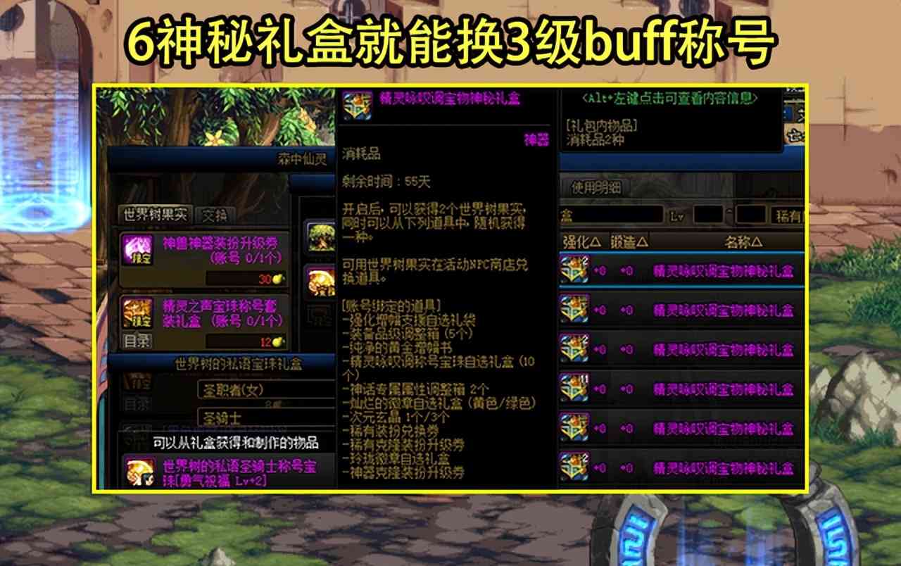 DNF：五一版本必做3件事！3级buff称号唾手可得，13武器近在咫尺