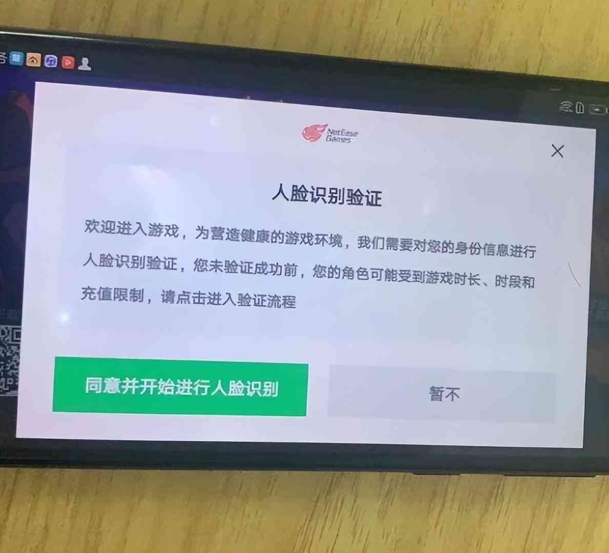 梦幻西游：GZS的末日来了，登录需要人脸识别，不识别不能上线