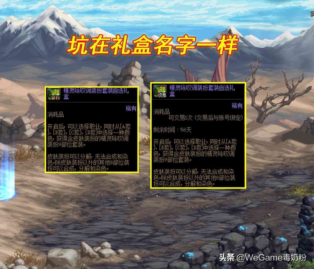 DNF：4.21首个大坑出现！策划无心之举，却让玩家多花上E金币