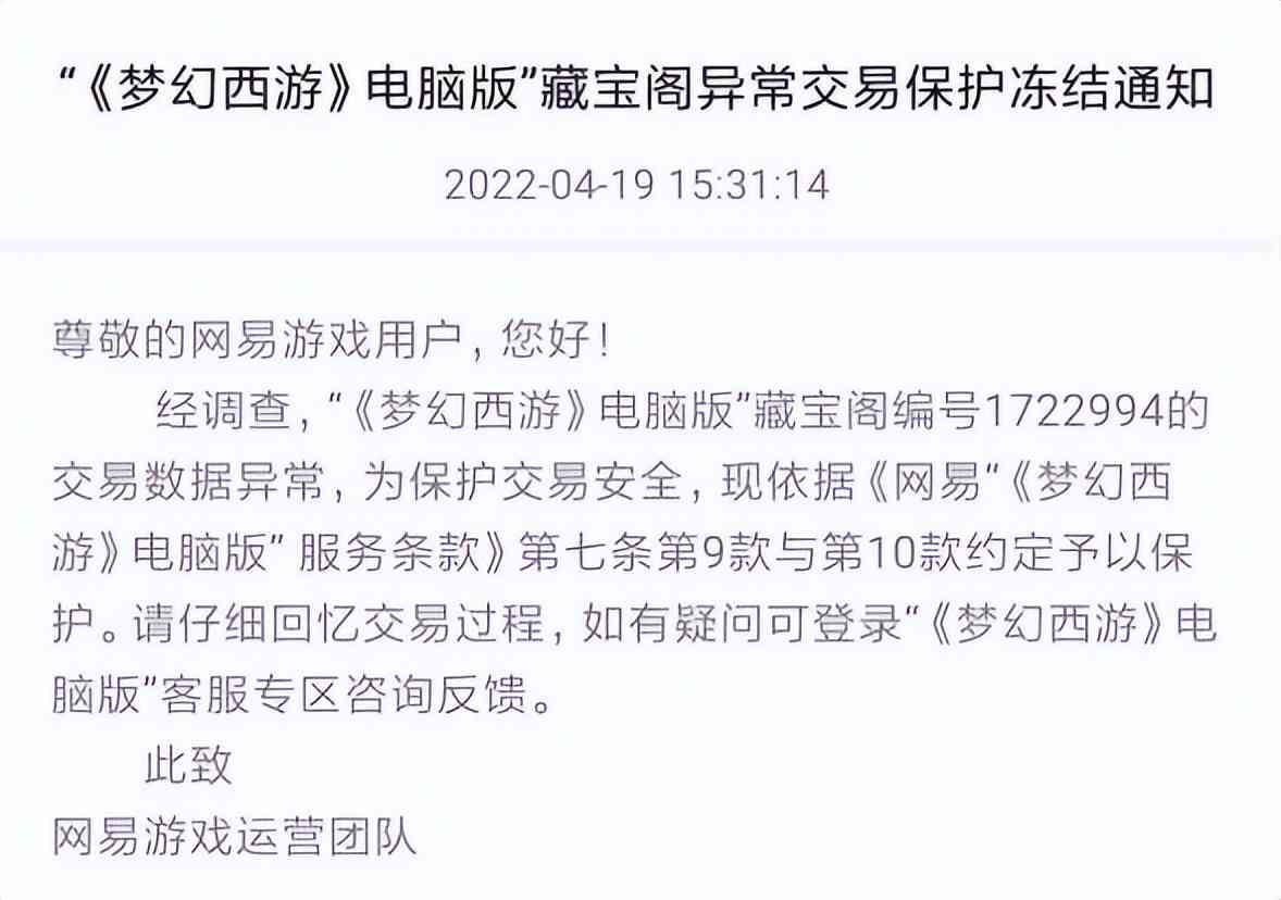 梦幻西游：门派调整不是为了调整平衡，而是为了赚转门派的费用