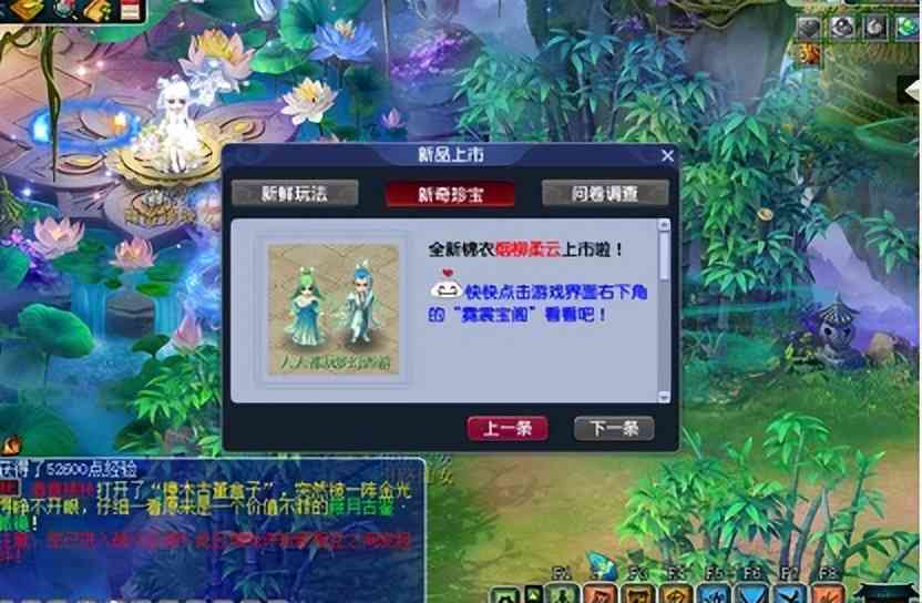 梦幻西游：全新锦衣烟柳柔云上市！美不胜收