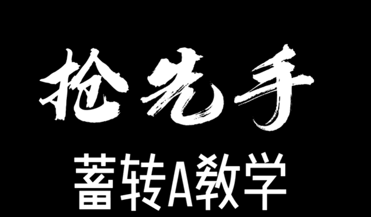 永劫无间大卖，新手玩家如何上手？虎牙法神带来高质量教学视频