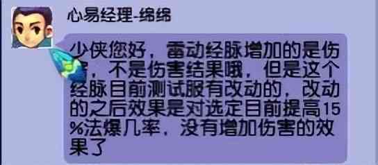 梦幻西游：魔方寸被削弱了？不存在的，法伤达到这个数反而是加强