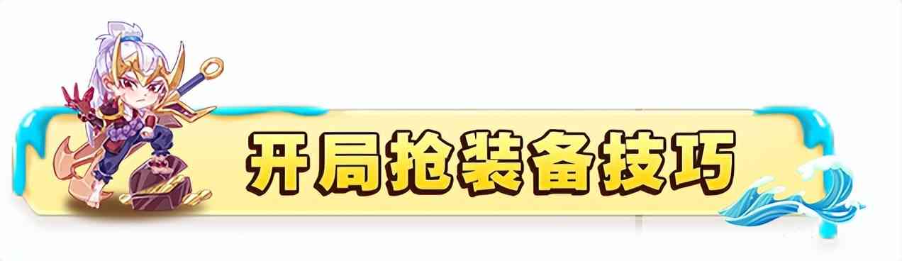 云顶进阶技巧装备篇：如何铸造神装，让阵容未来更可期