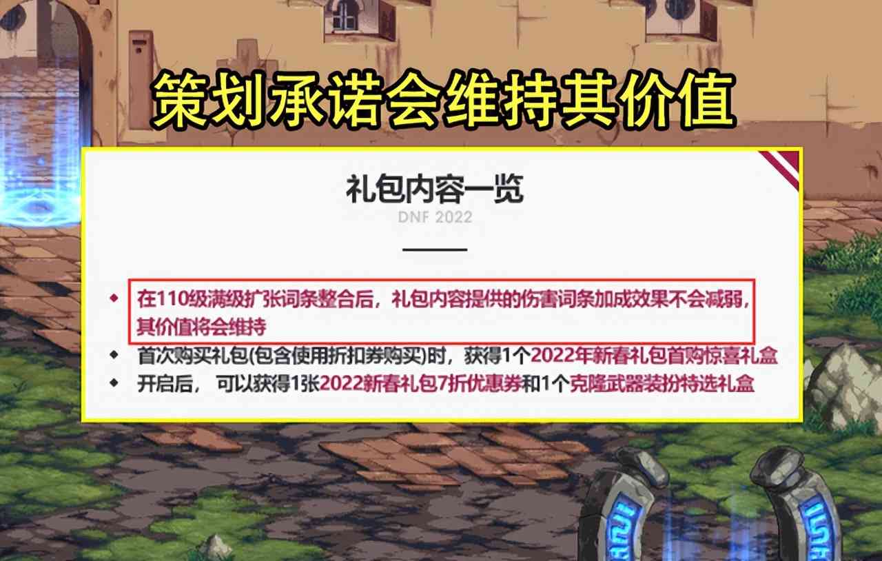 DNF：国服特色部分更新！双至尊提升超普通20%，未拉满玩家后悔了