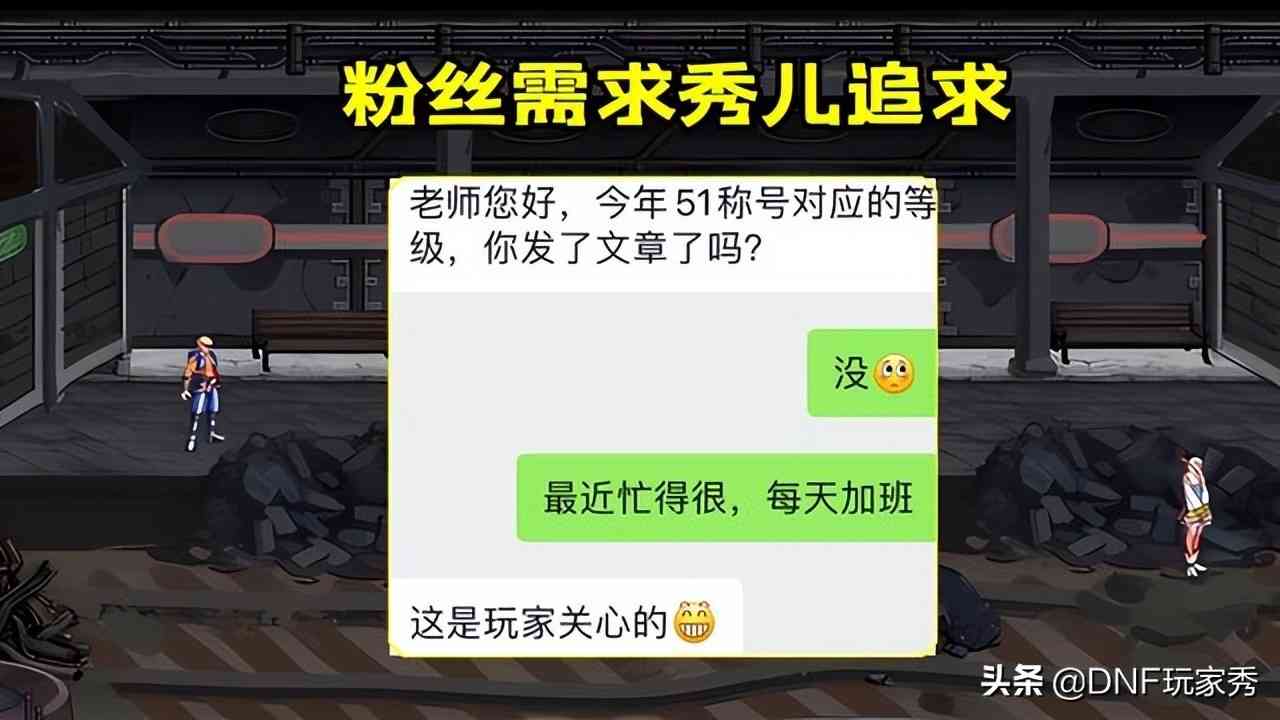 DNF：全职业3级Buff称号汇总，手把手教你堆满20级