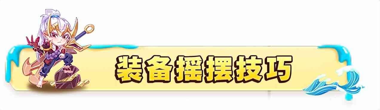 云顶进阶技巧装备篇：如何铸造神装，让阵容未来更可期