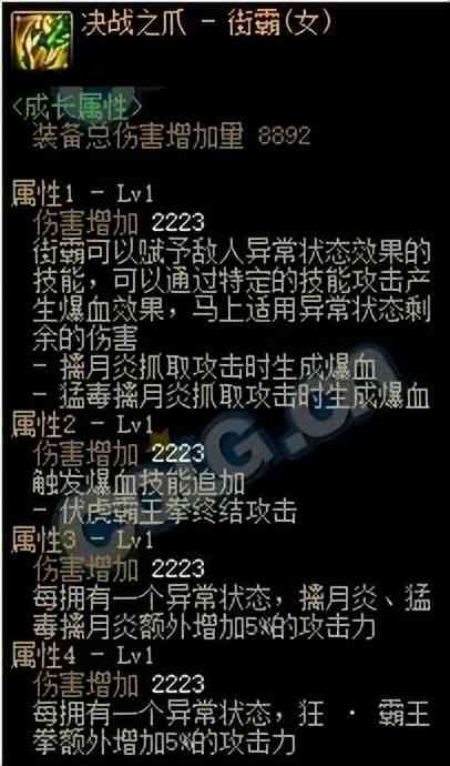 DNF：新版本装备如何搭配？职业特性给你答案