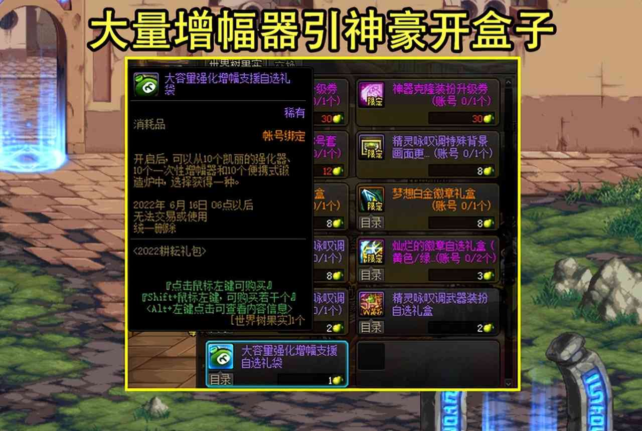 DNF：跨5女神豪委托宝哥开盒！1.5W个能回血多少？结果很划算