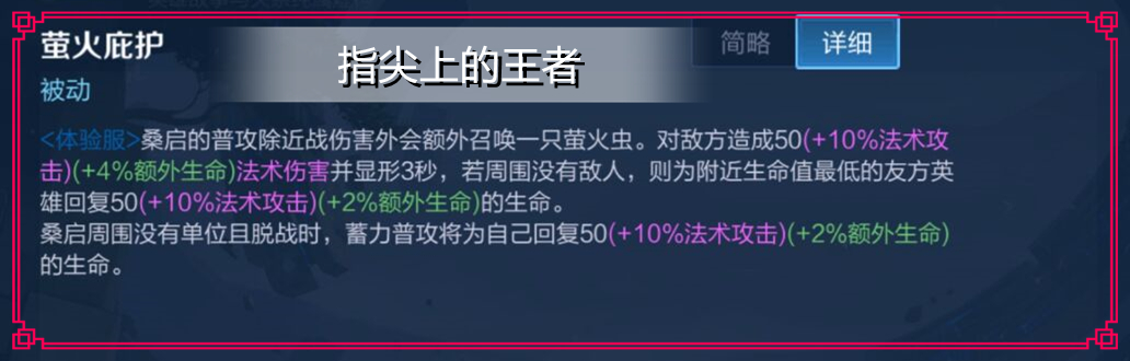 桑启即将上线，技能玩法全解，非常规辅助，非常规玩法，别玩连体