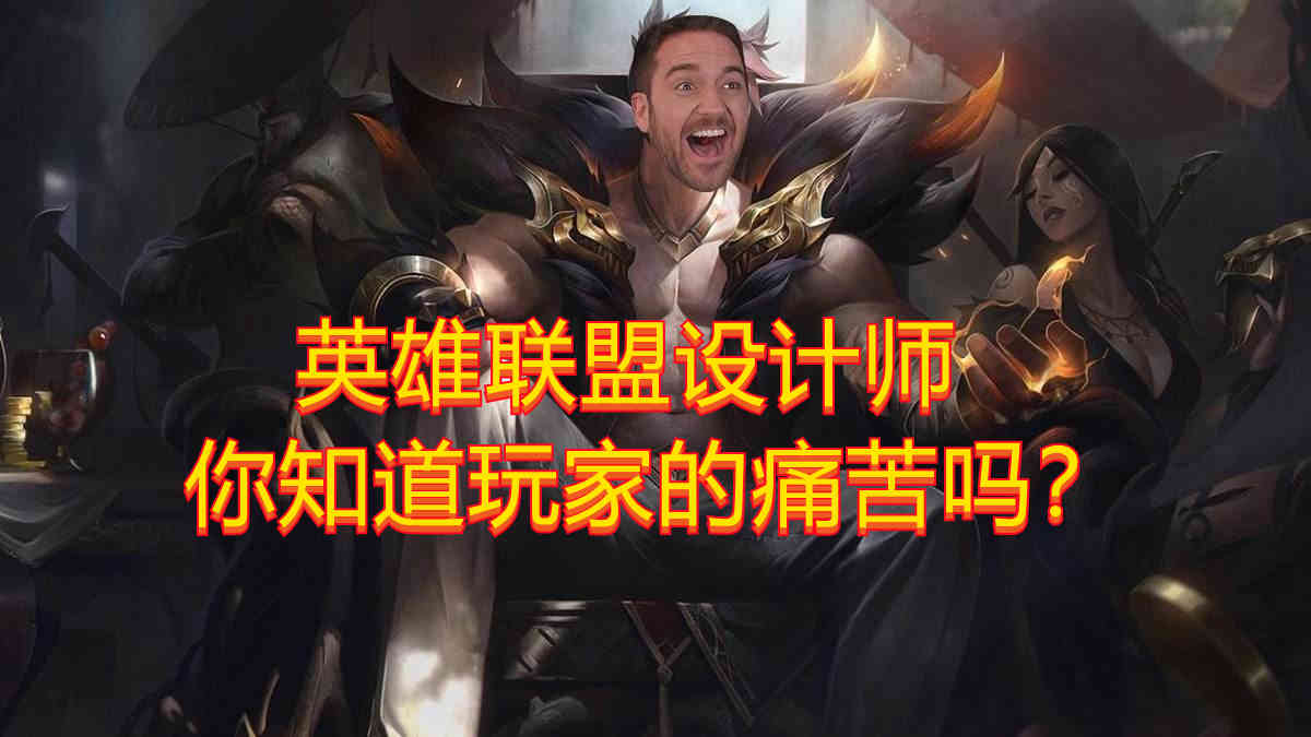 LOL“最没用”的魔抗装备：仅有1个英雄选择，拳头不重做只能摆烂