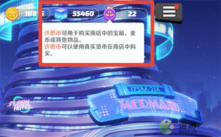 派对之星许愿币怎么得_派对之星许愿币获取途径汇总