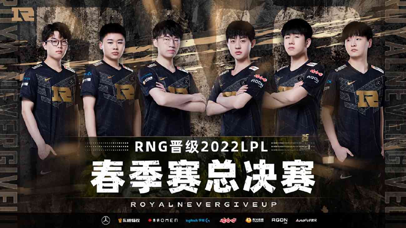 LOL：TES进军春决再逢RNG，LPL决赛时隔2796天再现全华班对决