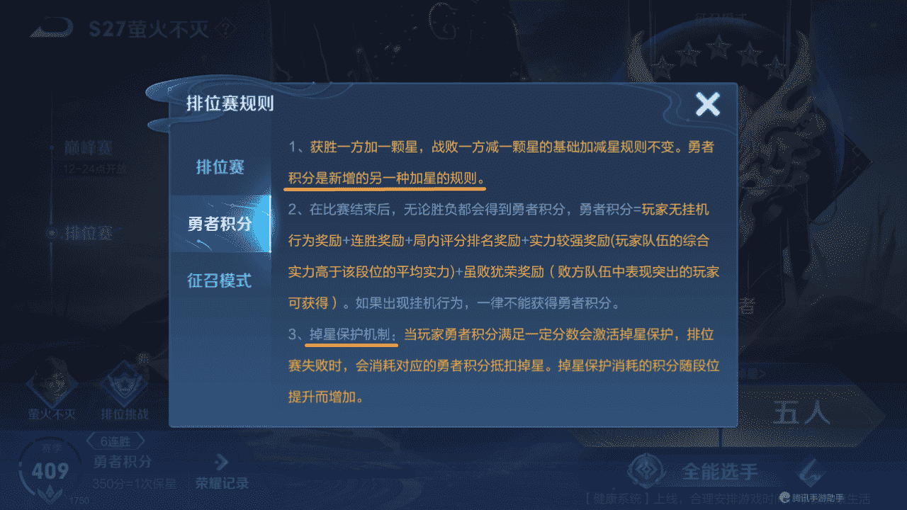 如果王者荣耀排位没有勇者积分，受益的是菜鸟还是大神玩家？