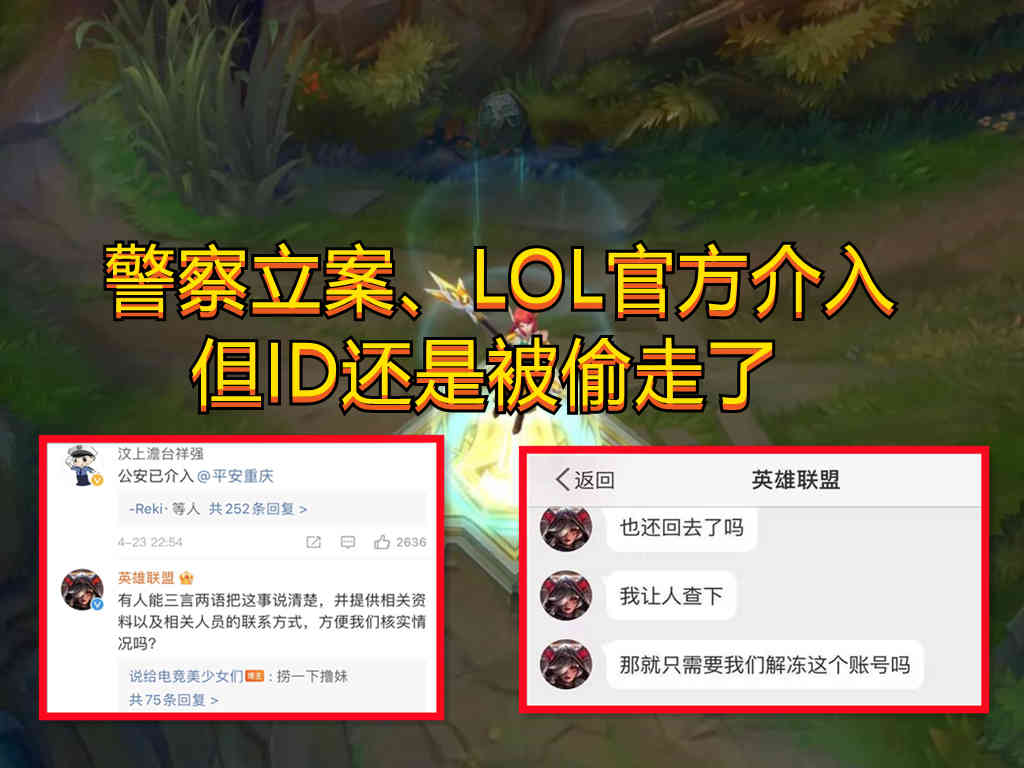 这是人能干出的事？前男友东航遇难，女生向家属骗取LOL账号售卖