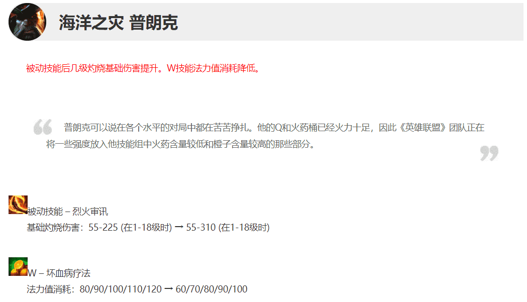 LOL“核爆流”船长火了！后期一桶伤害1700，文森特被瞬秒懵圈了