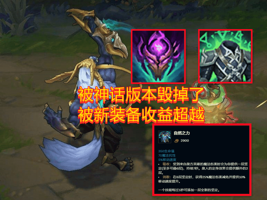 LOL“最没用”的魔抗装备：仅有1个英雄选择，拳头不重做只能摆烂