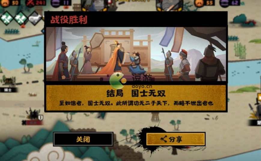 无悔华夏韩信北伐国士无双结局怎么弄_国士无双结局达成条件一览