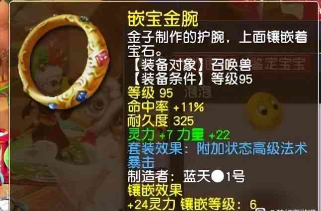 梦幻西游：一口价花8000万买须弥泡泡，买家以为血亏，结果捡漏了