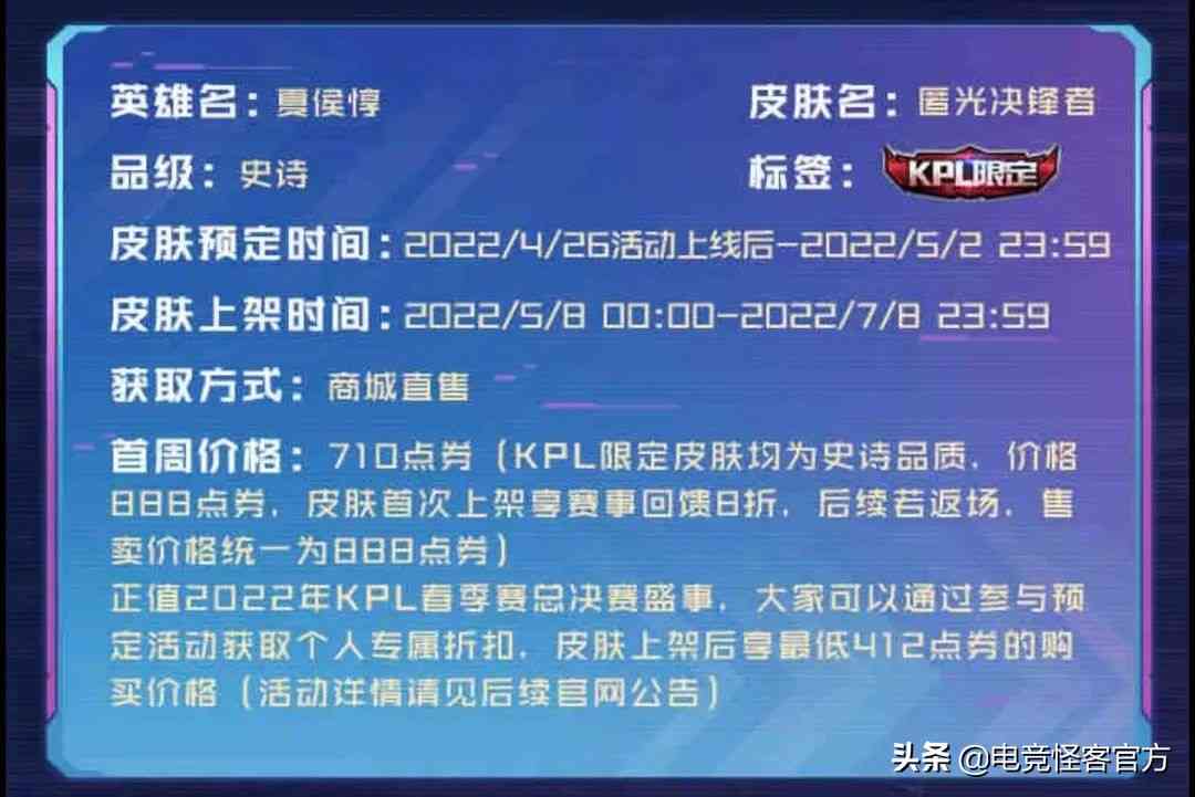 五一返场皮肤确认！优化后首次返场，还有免费皮肤可白嫖