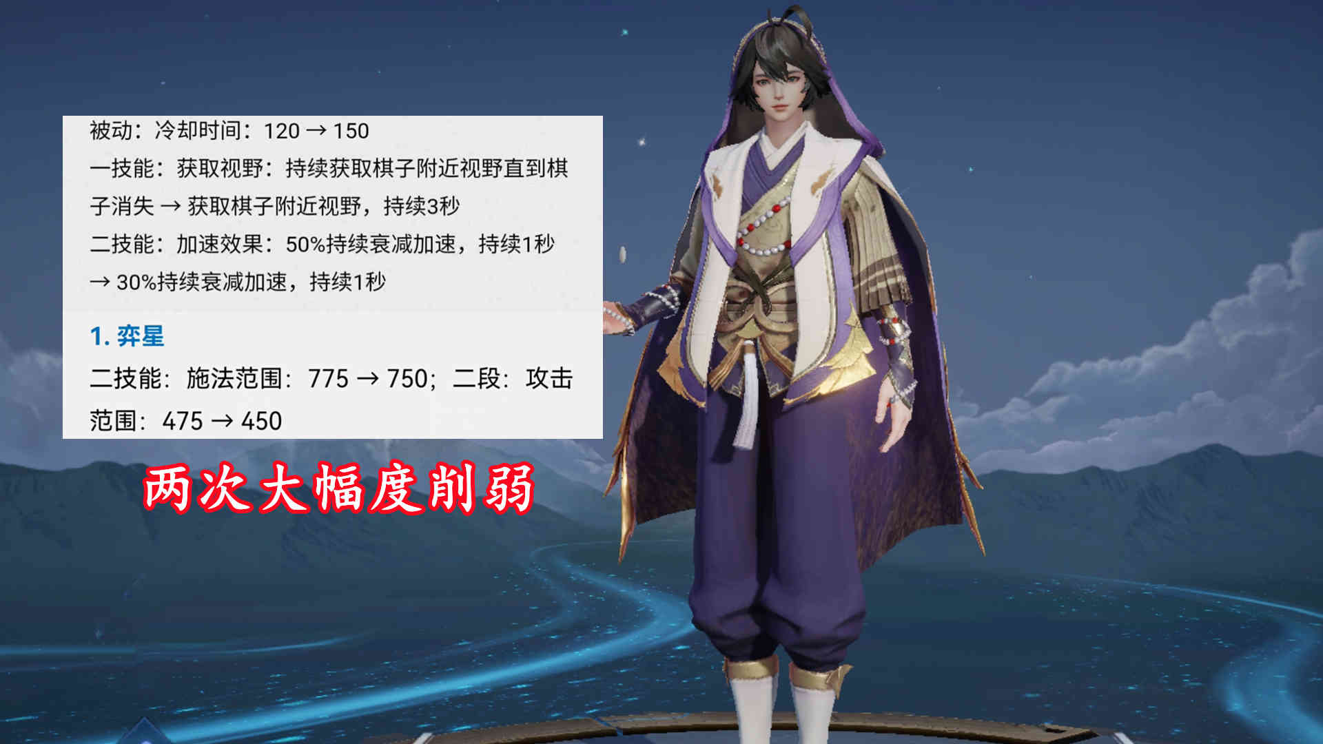 武陵仙君开始预定，皮肤27号提前返，弈星史诗延期，个性血条亮相