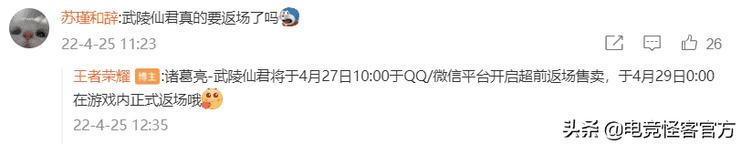 五一返场皮肤确认！优化后首次返场，还有免费皮肤可白嫖