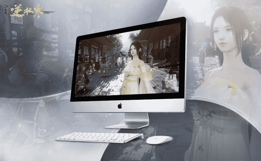 《逆水寒》上线苹果 Mac 平台，原生端 4 月 29 日开始测试
