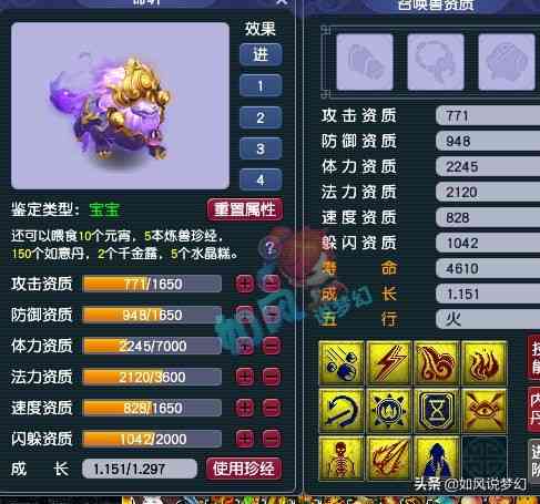 梦幻西游：狗托玩家鉴定120武器，连出了2把无级别，赚钱太轻松了