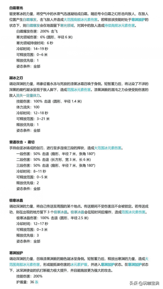 原神最新情报汇总：草元素命座出现，深渊冰使者技能介绍等