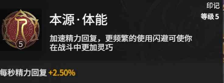 关于永劫无间的天赋选择，全英雄应优先考虑精力加怒气