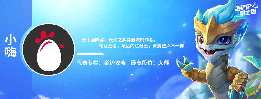 云顶之弈12.8更新（完整版）：金克丝、极客大砍，烈娜塔大加强